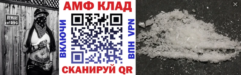 Амфетамин VHQ  как найти закладки  Нарьян-Мар 