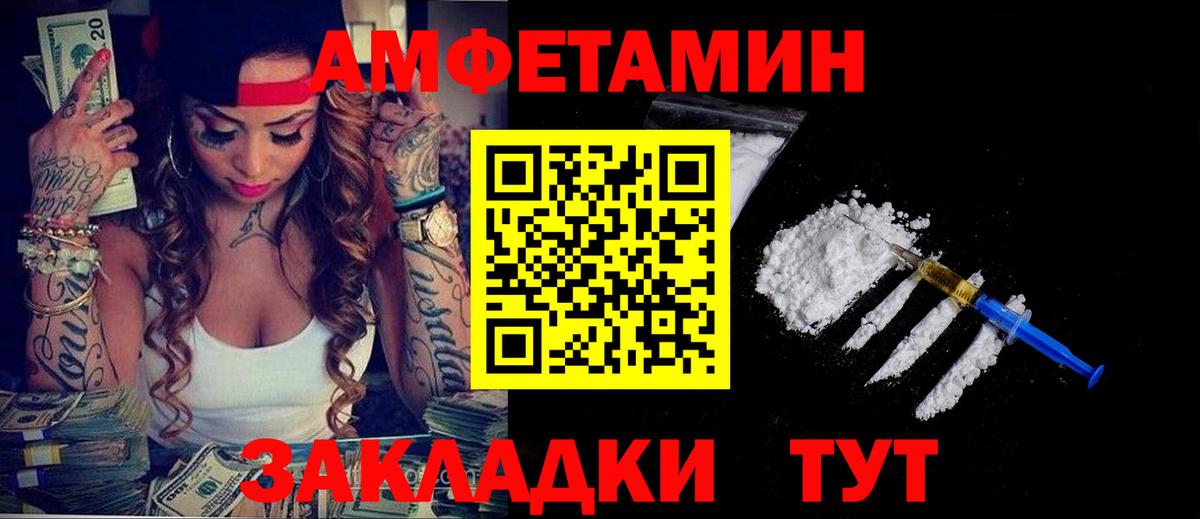 АМФ  Amphetamine 98%  Вход с VPN  Нарьян-Мар 