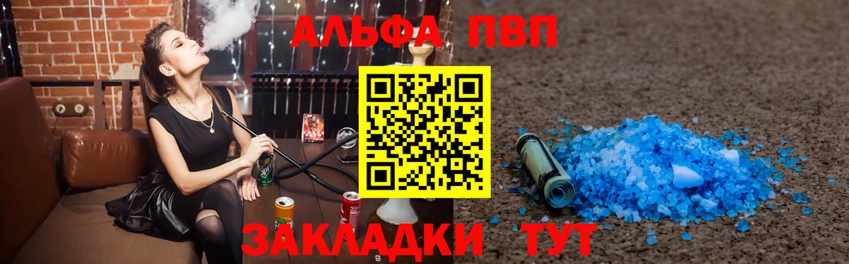 Альфа ПВП Соль  Alpha-PVP VHQ  Вход с VPN  Нарьян-Мар  Альфа ПВП Crystall 