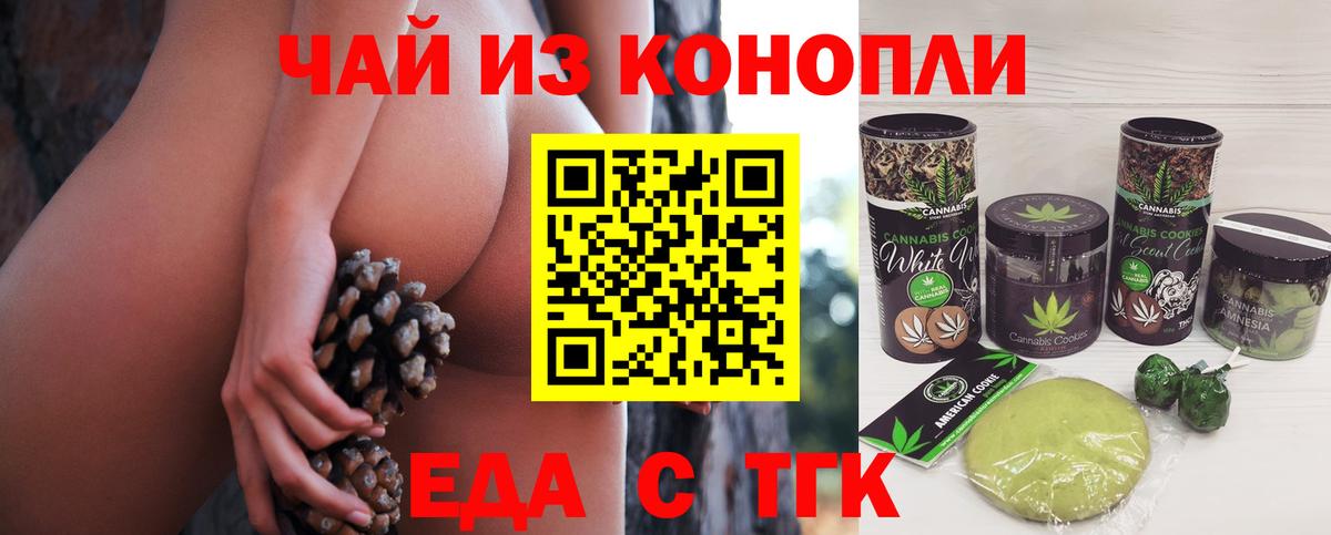 Печенье с ТГК марихуана Нарьян-Мар