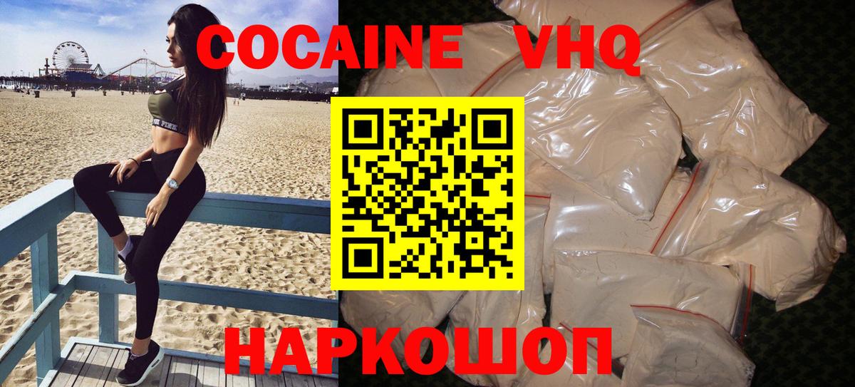 Cocaine Fish Scale Нарьян-Мар