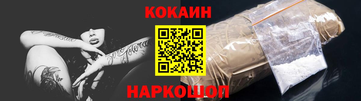 Нарьян-Мар  КОКАИН  Вход с VPN  Cocaine Боливия 