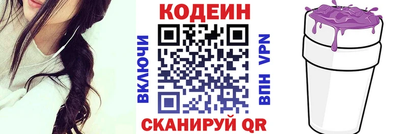 Codein напиток Lean (лин)  kraken вход  Нарьян-Мар  купить наркотики цена 