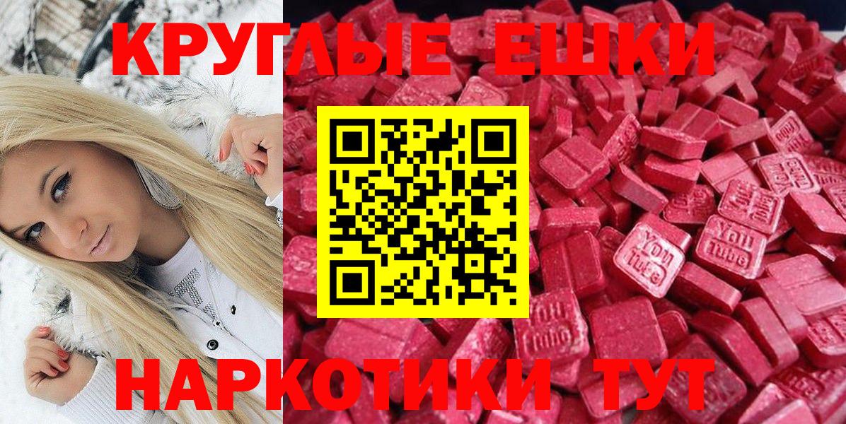 Экстази таблы  Вход с VPN  Нарьян-Мар  ЭКСТАЗИ 300 mg 