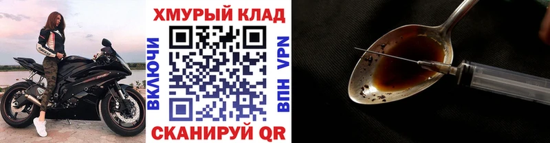 ГЕРОИН герыч закладка Нарьян-Мар