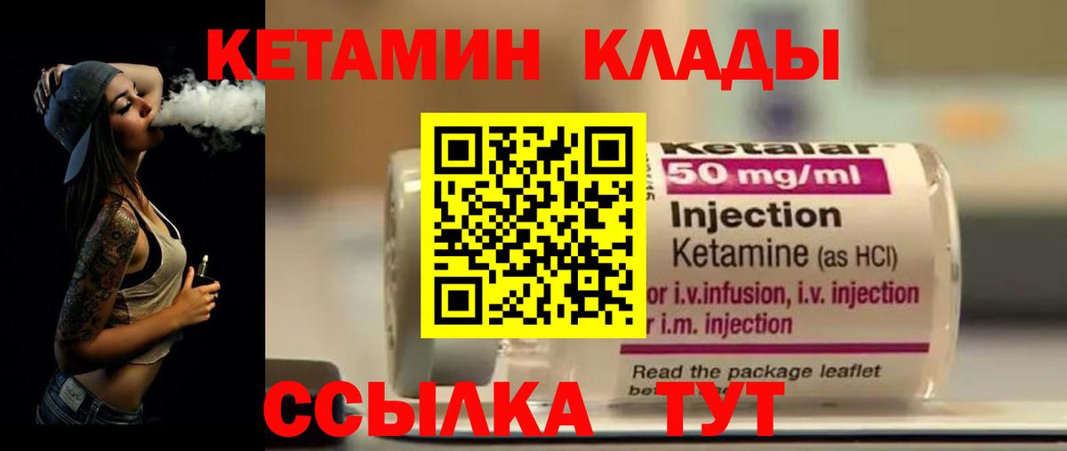 КЕТАМИН ketamine  КЕТАМИН ketamine  Нарьян-Мар  Вход с VPN 