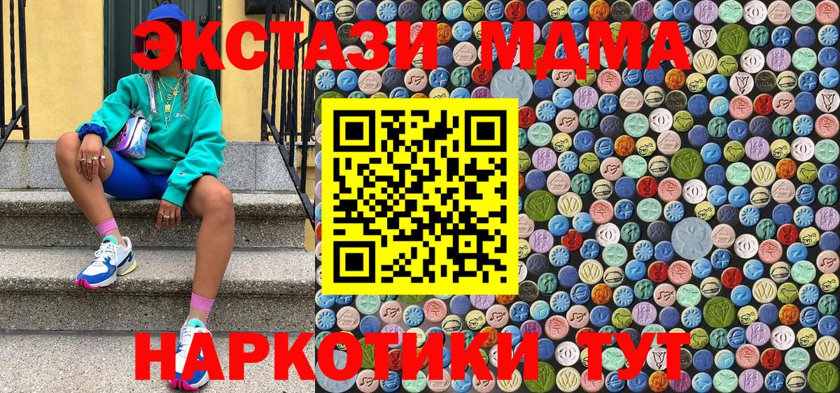 Нарьян-Мар  МДМА VHQ  Вход с VPN  MDMA  MDMA Molly 
