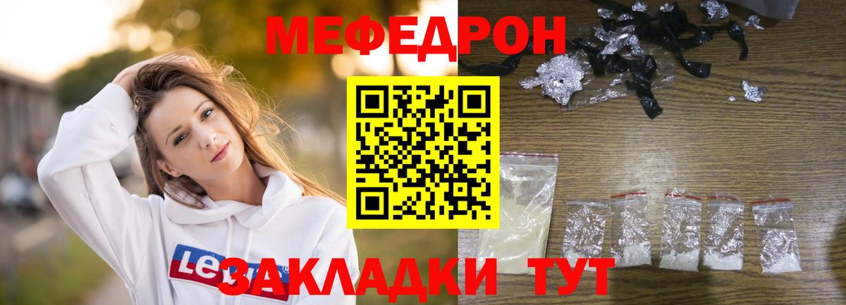 Мефедрон кристаллы Нарьян-Мар