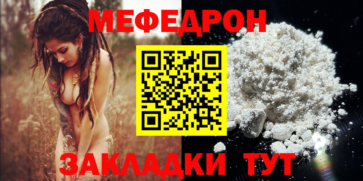 закладки  Вход с VPN  Меф VHQ  Нарьян-Мар  Меф VHQ  Меф 