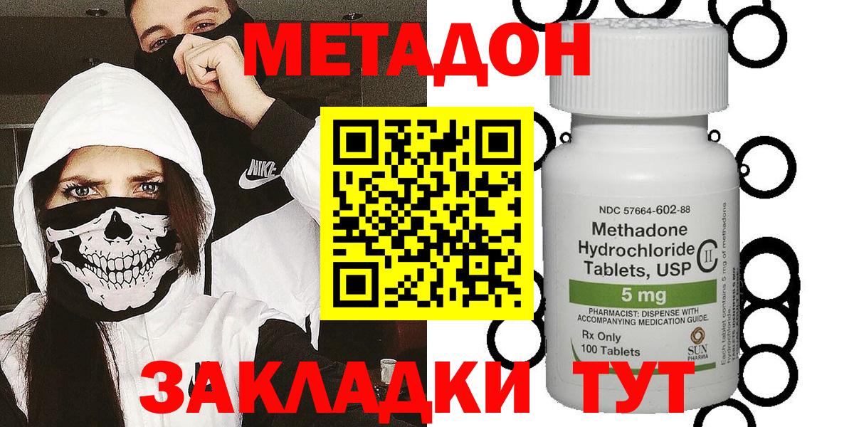 МЕТАДОН мёд  Вход с VPN  МЕТАДОН мёд  Нарьян-Мар 