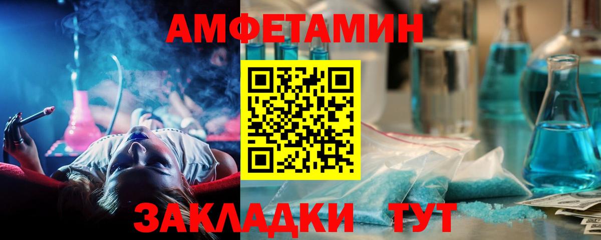 Нарьян-Мар  МЕТАМФЕТАМИН пудра  Вход с VPN 