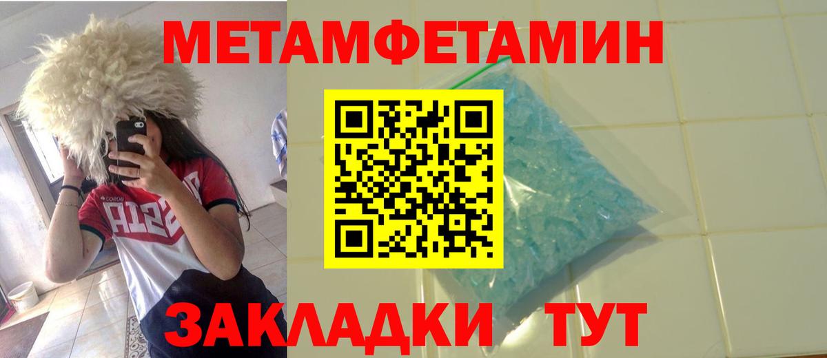 МЕТАМФЕТАМИН Декстрометамфетамин 99.9% Нарьян-Мар