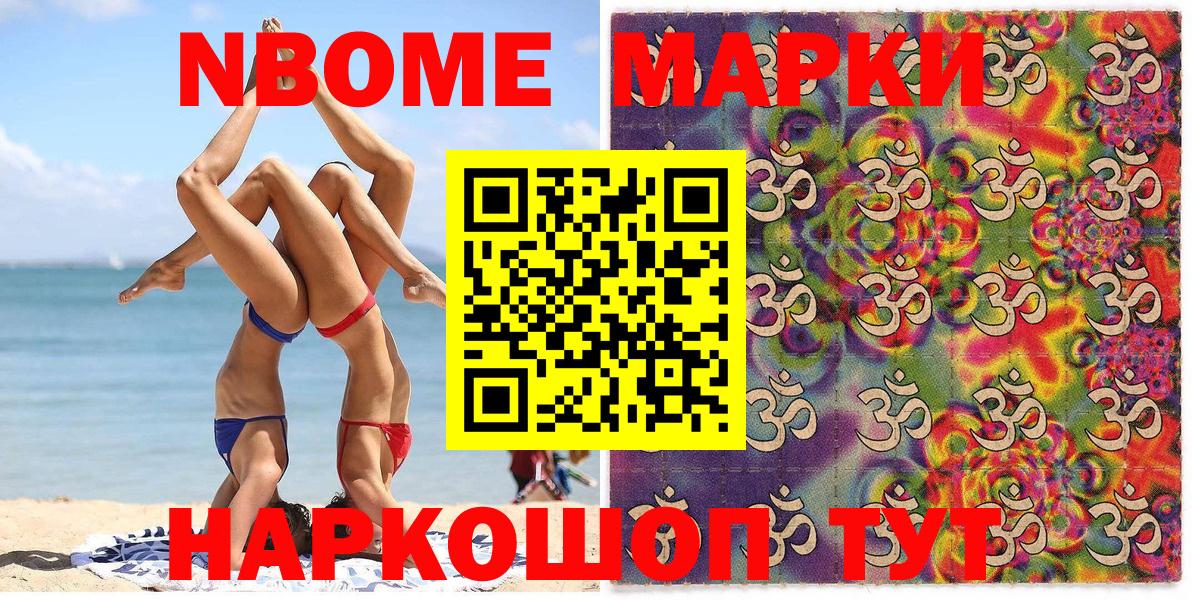 Нарьян-Мар  Марки N-bome 1500мкг  Марки N-bome 1500мкг  Наркотические марки  Вход с VPN 
