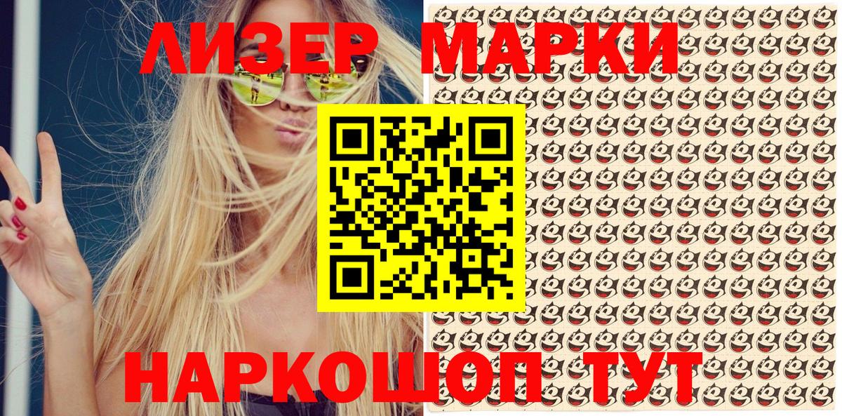 Наркотические марки 1,8мг Нарьян-Мар