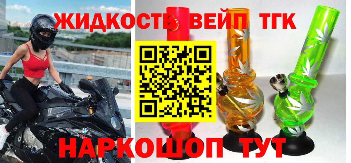 Нарьян-Мар  ТГК концентрат  даркнет сайт  ТГК вейп с тгк  Вход с VPN 