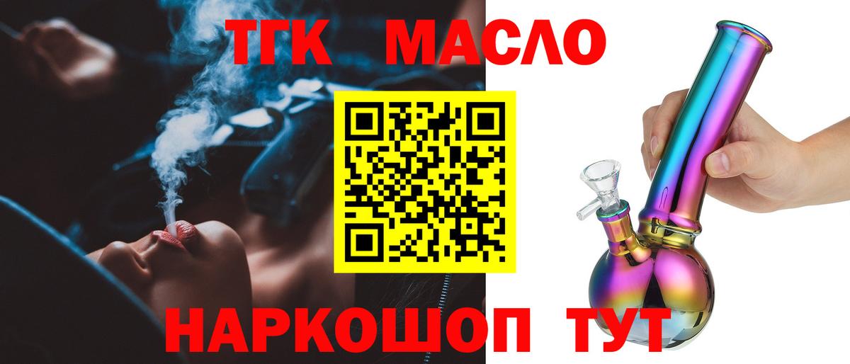 ТГК Wax Нарьян-Мар